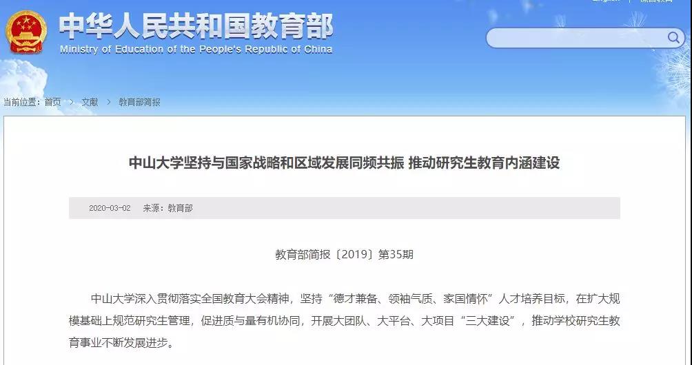 嚴(yán)把出口關(guān)！這所雙一流高校博士論文抽查50%、碩士20%！