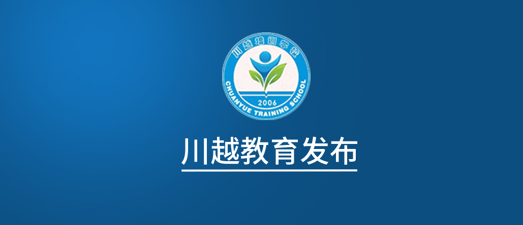 天府新區(qū)2020年義務(wù)教育階段學(xué)校招生入學(xué)工作實施細(xì)則