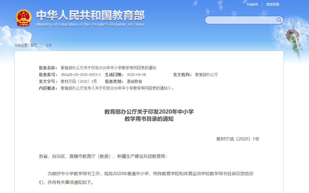 教育部最新要求：全面禁止！