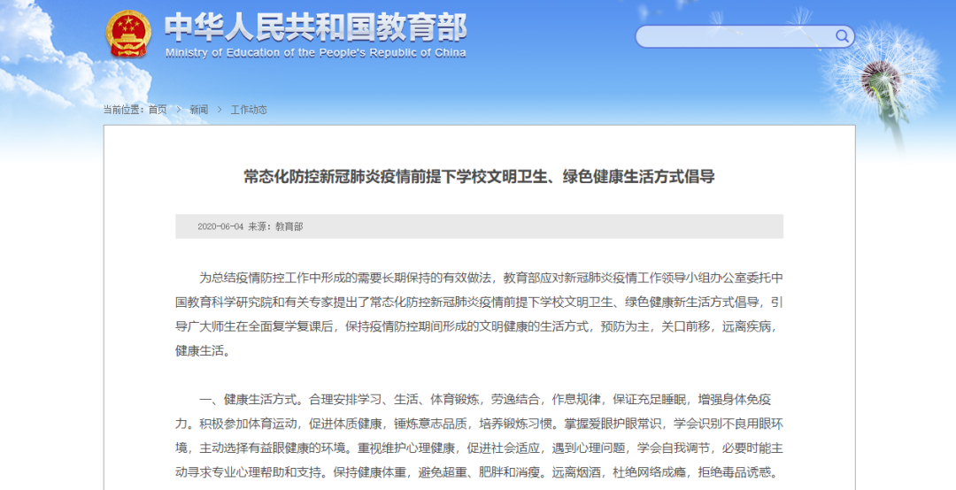 教育部最新修訂：勞動(dòng)課成普通高中必修課，占6學(xué)分