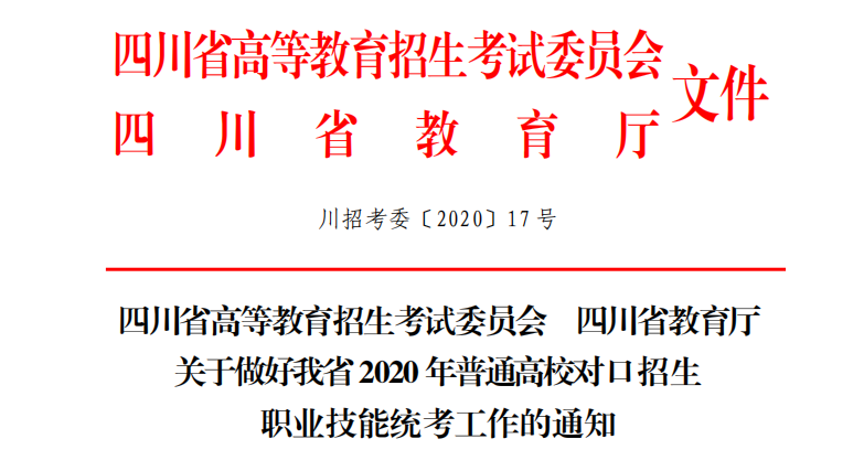 單招沒考上怎么辦？看這里↓↓↓