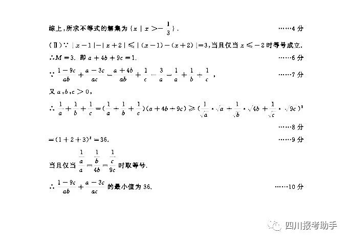 關(guān)注！2020成都三診語(yǔ)文、數(shù)學(xué)真題試卷及答案~