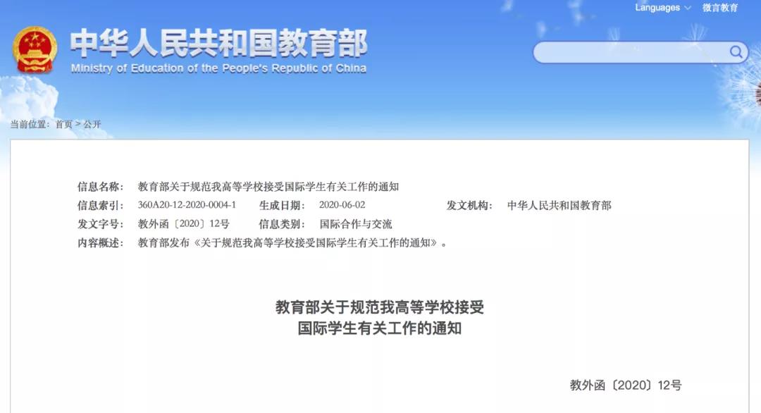 更嚴(yán)了！教育部發(fā)布重磅通知