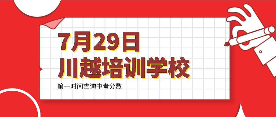 成都這些民辦學(xué)校還能補(bǔ)錄！附聯(lián)系方式！