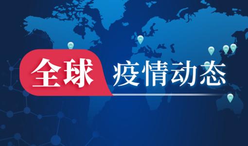 最新！新增確診病例68例，其中本土64例，在這三個(gè)地方