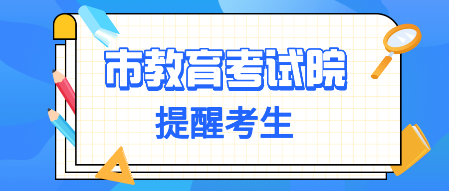 “5+2”區(qū)域省級(jí)示范性普通高中錄取已結(jié)束 ，錄取查詢、征集志愿填報(bào)看這里！
