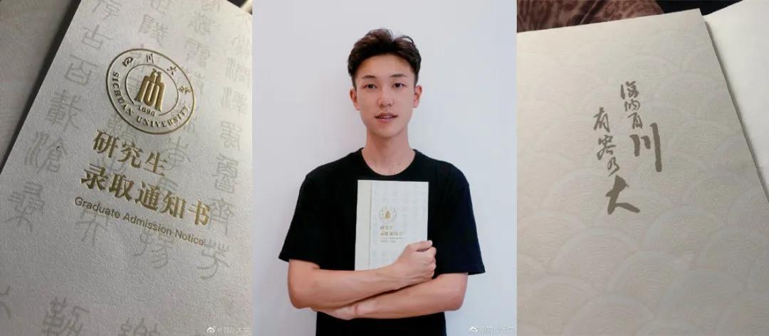喜提熱搜！川大小哥收到自己參與設(shè)計的錄取通知書！網(wǎng)友說……