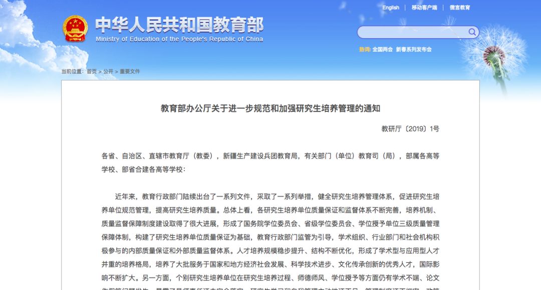 高校再動真格，某高校11名博士要被退學(xué)！還有川大...