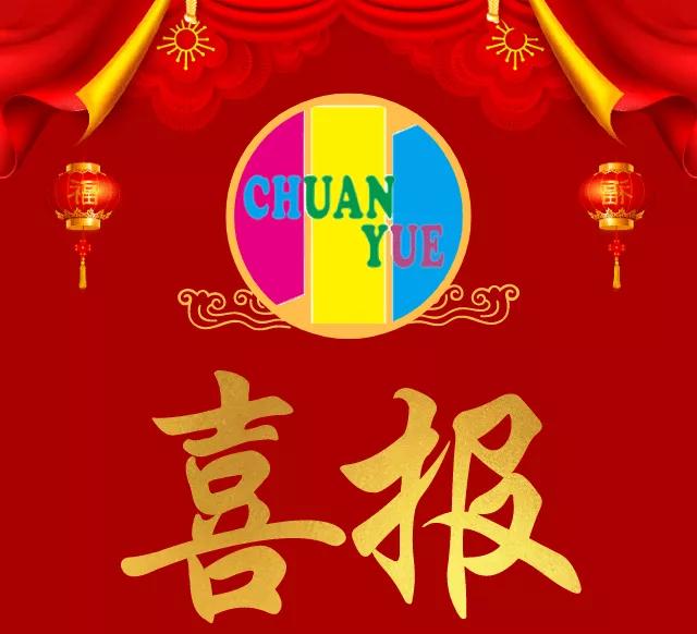 祝賀！我校小2019屆畢業(yè)學(xué)子新初一首戰(zhàn)喜報