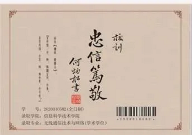 嚴(yán)查！大學(xué)錄取通知書200元一張？網(wǎng)友：騙人騙己...