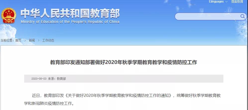 教育部明確：全面恢復(fù)！