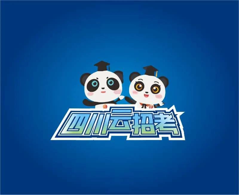 四川云招考 | 錄取到哪個(gè)專業(yè)？三種錄取規(guī)則告訴你