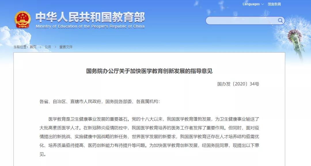擴招！4類人才急缺！