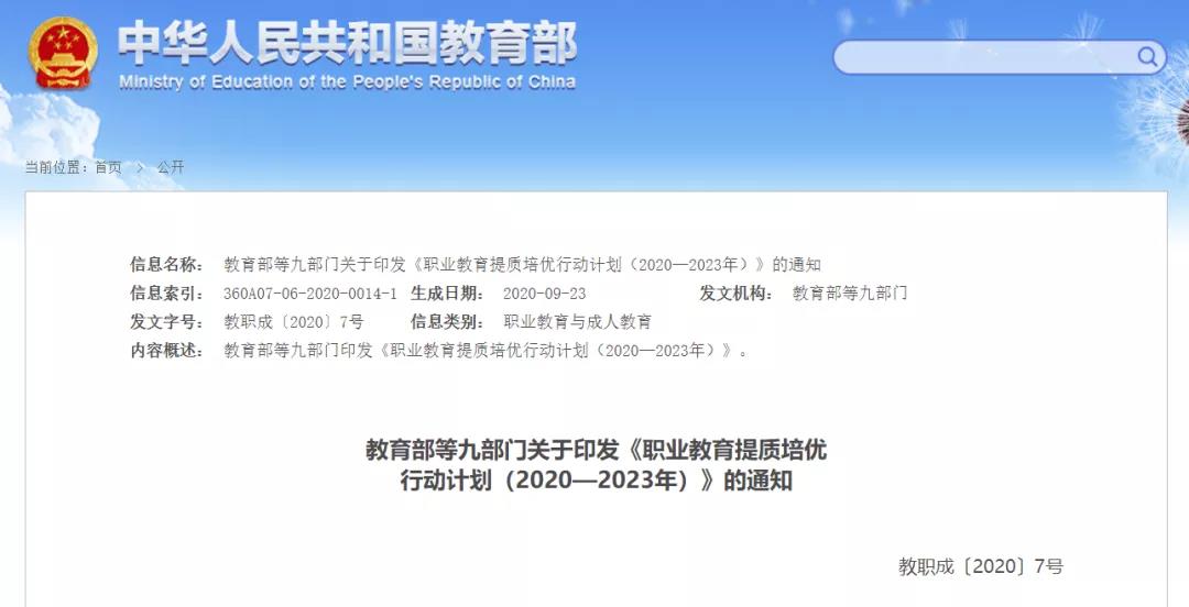 好消息！高職、本科畢業(yè)生有望享受同等待遇！這些人報考高職可免文化考試！