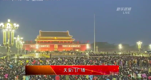升國旗，奏國歌