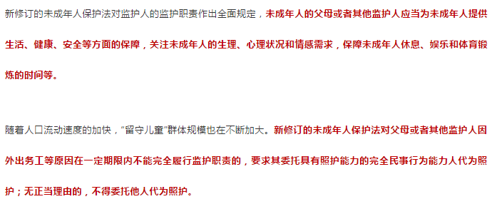 首次對(duì)學(xué)生欺凌進(jìn)行定義！未成年人保護(hù)法作出大幅修訂