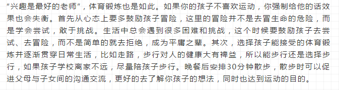 中考體育和語(yǔ)數(shù)外同分值，我該怎么辦？