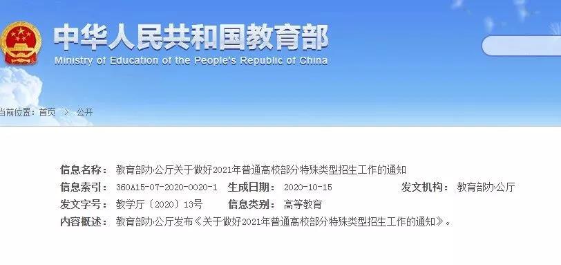 保送，你夠條件了嗎？