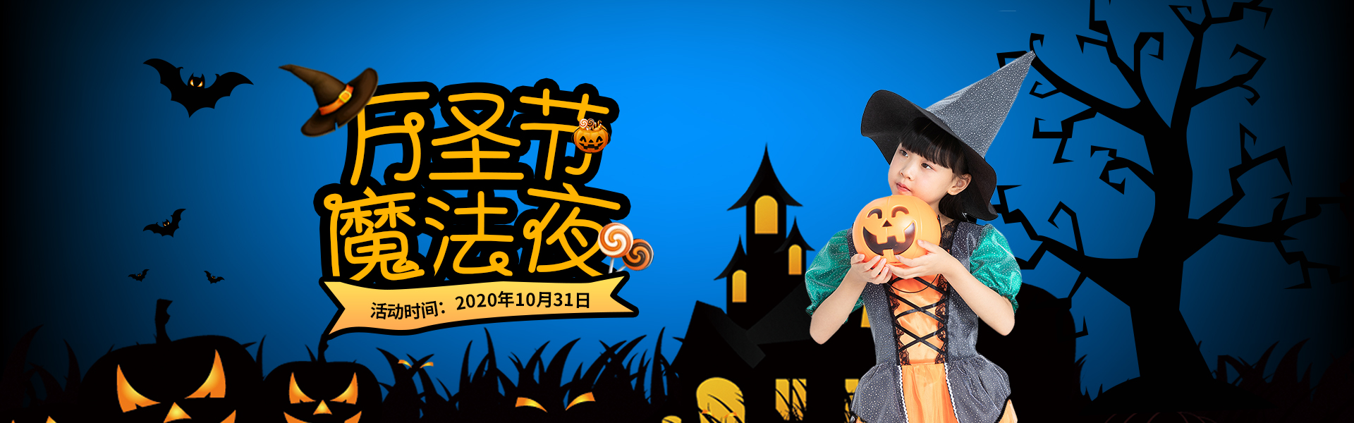這是一封來(lái)自10月31日【川越·霍格沃茨魔法·學(xué)?！康难?qǐng)函