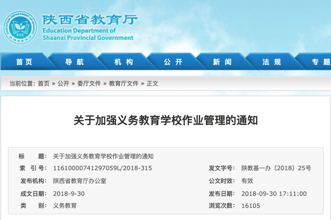 全國已有10個省份叫?！凹议L批改作業(yè)”，一旦違規(guī)校長擔責(zé)
