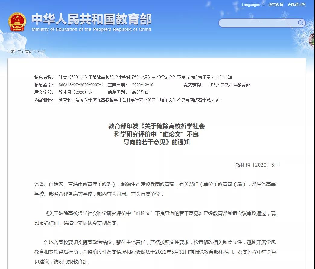 教育部明確提出，十不得！