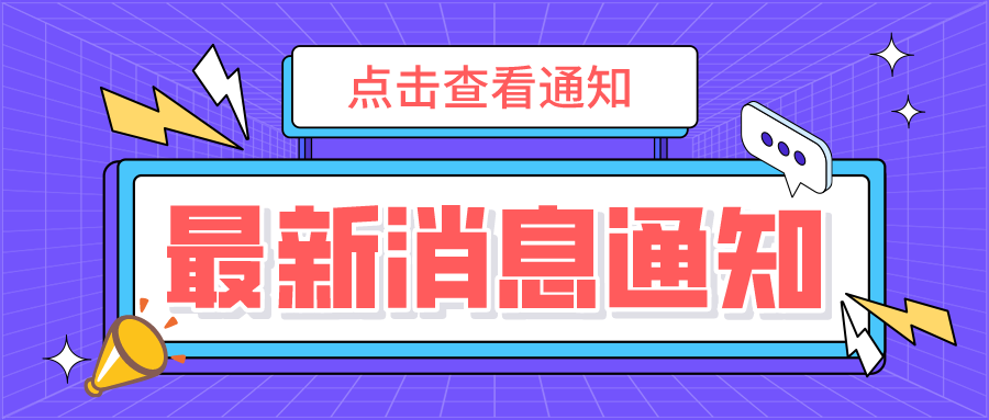 收官！秋季課程完滿結(jié)束，快樂寒假等你開啟！