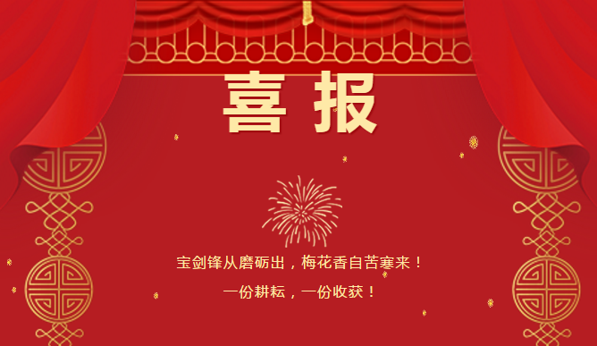 號(hào)外號(hào)外！川越培訓(xùn)學(xué)校學(xué)子期末喜報(bào)強(qiáng)勢(shì)來(lái)襲！