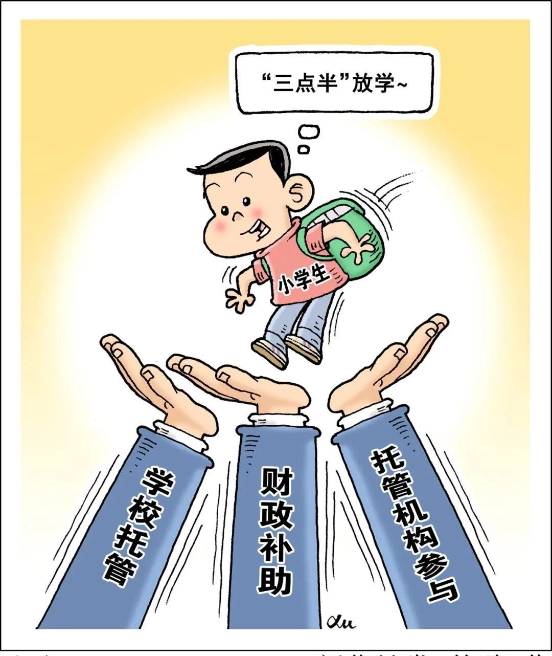 委員建議：取消家庭作業(yè)、推遲放學(xué)時(shí)間