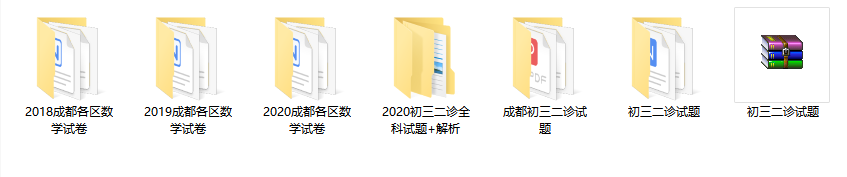 初中 | 考好二診，直接上岸！高分秘籍已備好，速速領(lǐng)??！