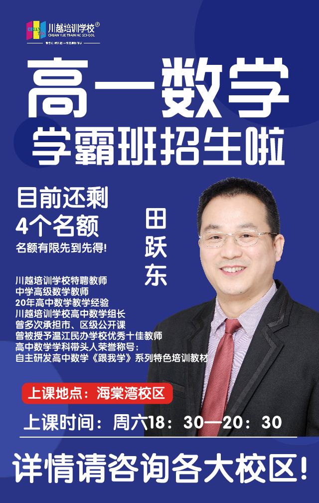 “你做不來這道題？”田躍東：怎么可能！