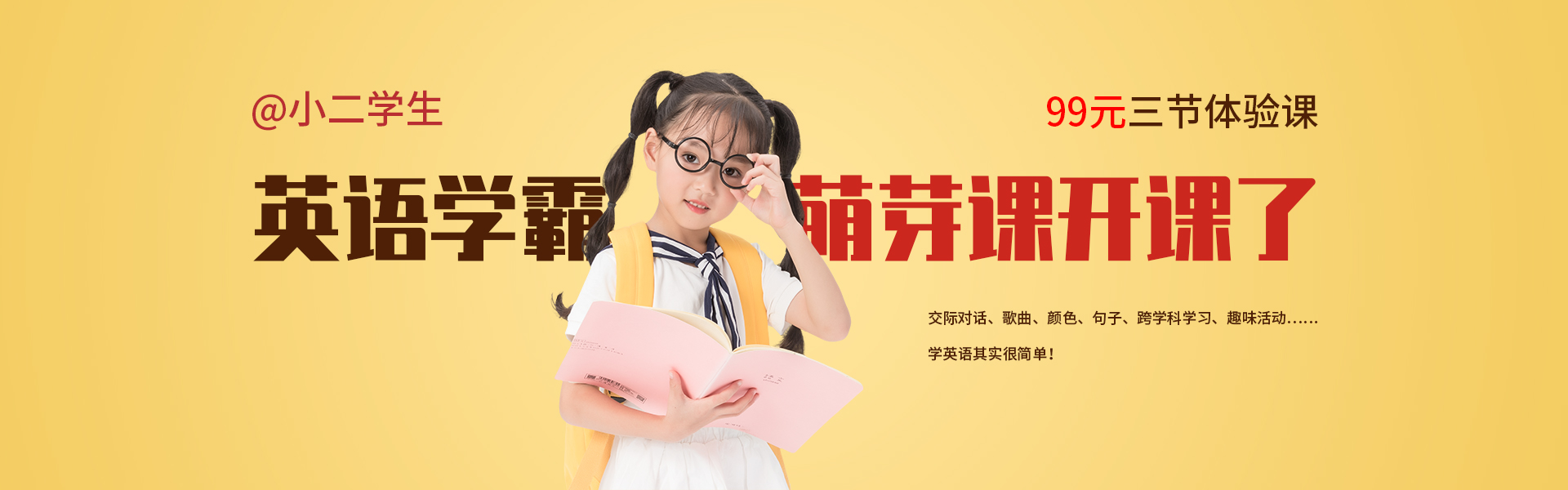 神級翻譯驚艷世界，做英語學(xué)霸，從“萌芽”開始！