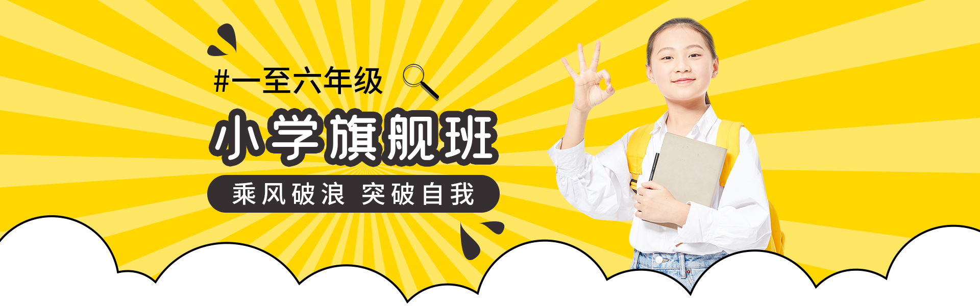 川越旗艦班表彰大會(huì)，這群學(xué)子夠耀眼！