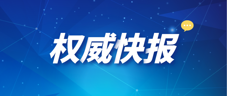 剛剛！四川省教育考試院最新發(fā)布