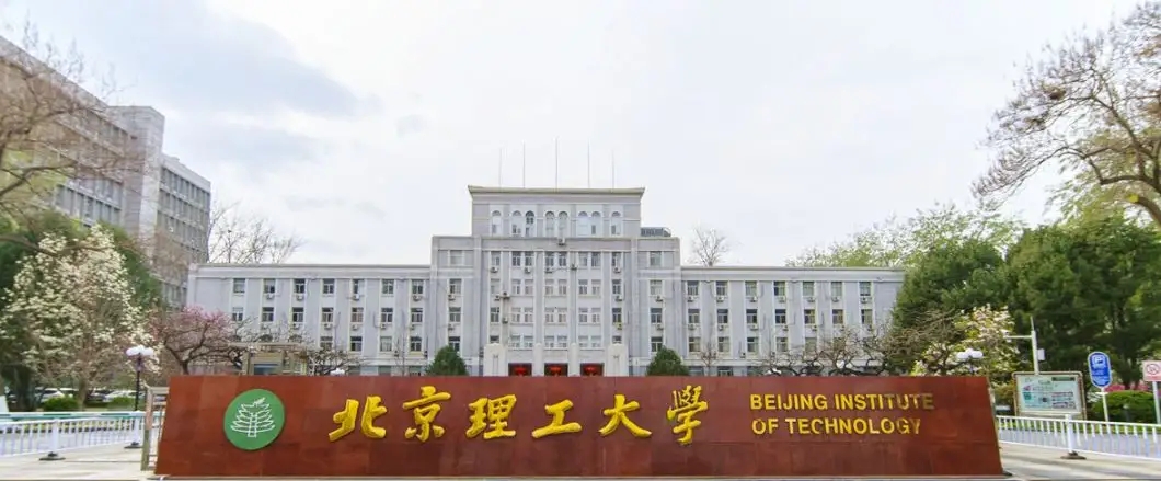 重磅！北理工2022年強基計劃招生簡章發(fā)布