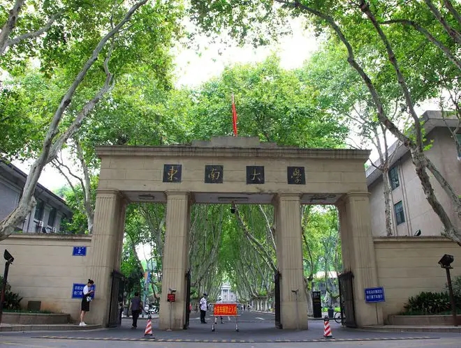 東南大學2022年強基計劃招生簡章發(fā)布！