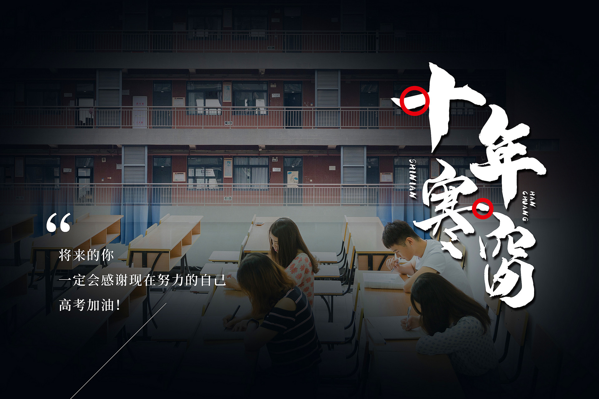 ?川越單招班持續(xù)招生中，看看哪些學生適合