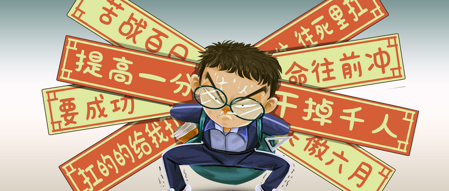 高考考得不好，應(yīng)該復(fù)讀嗎？