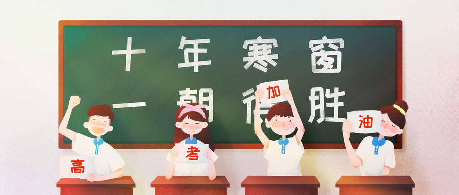 高考還沒出成績就想復(fù)讀？