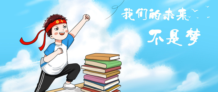 成都哪里有好的高三全日制封閉式集訓？