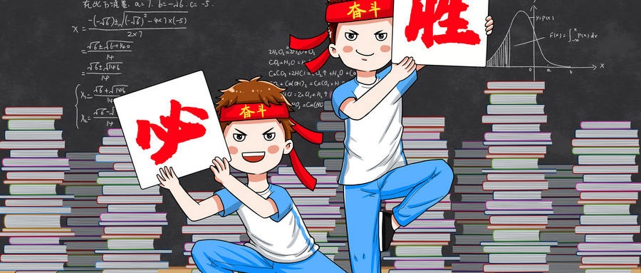高三學習計劃應(yīng)該怎么制定？