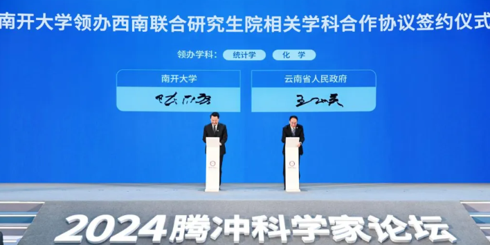 清華北大南開！新“西南聯(lián)大”，再出發(fā)