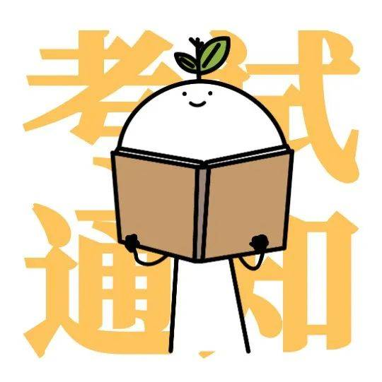 山西2025高考最后一次補(bǔ)報名12月18日至19日進(jìn)行