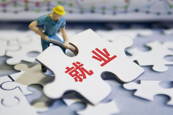 促就業(yè)，不設(shè)限！最新重磅政策出臺(tái)
