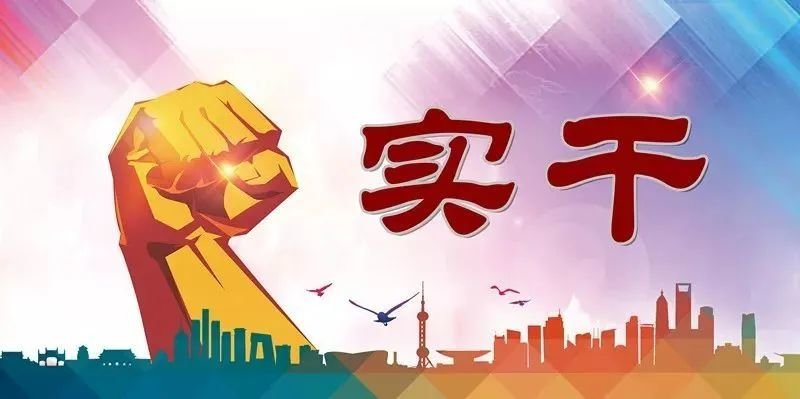 2025年教育工作關(guān)鍵詞：“實(shí)干”！