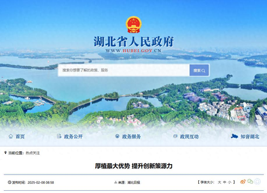 湖北省官宣！到2035，10個省屬高校學(xué)科進入“雙一流”